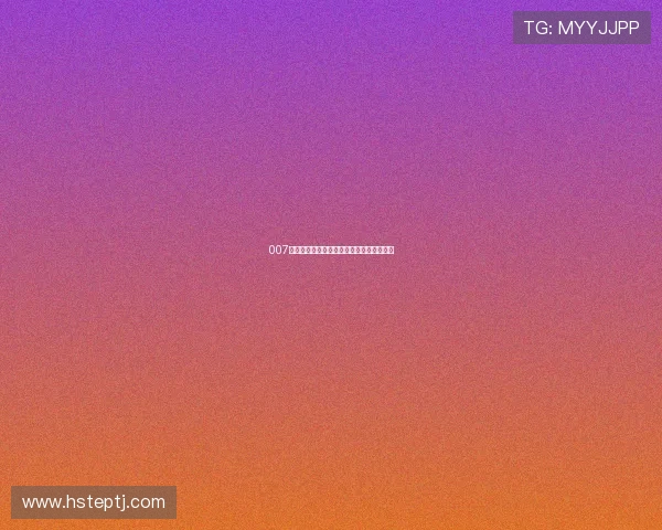 007探球网旧版本免费下载地址及使用指南解析